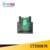 DP CP305 CM305 칩 제작드럼칩 CT350876